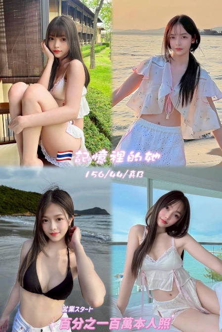 林口區8記憶裡的她
