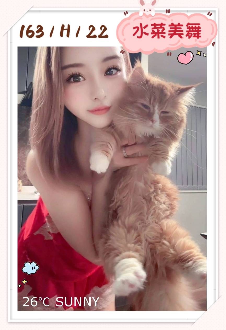 水菜美舞