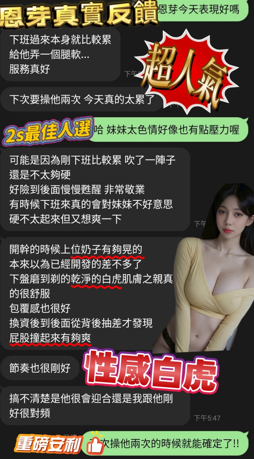 恩芽