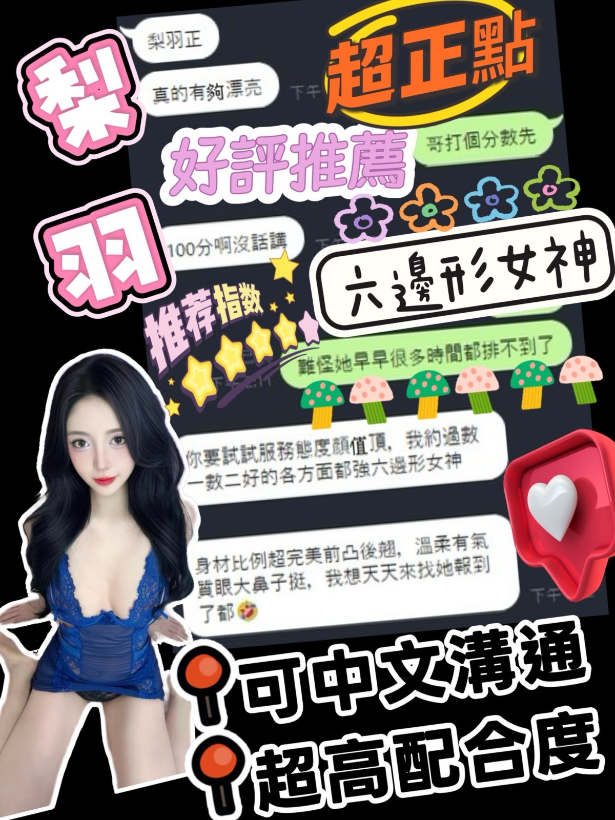 梨羽