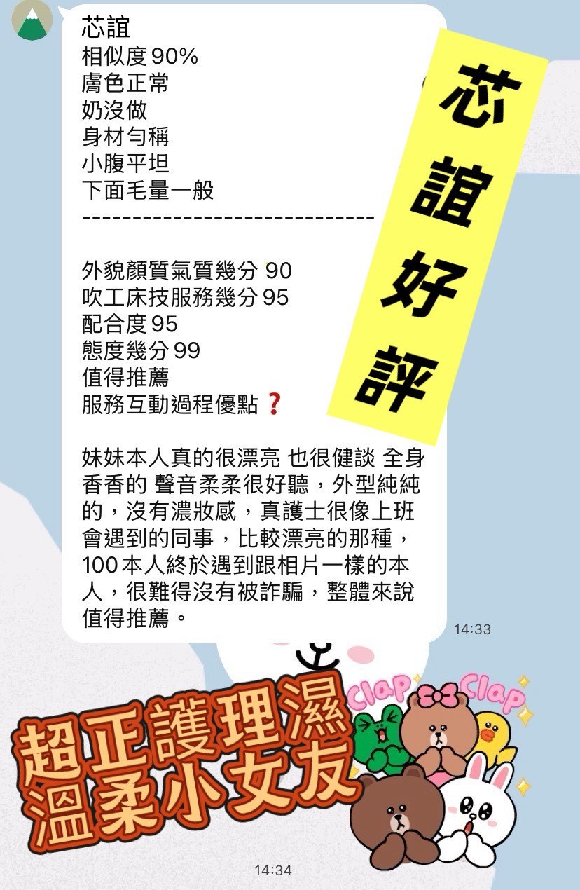 芯誼