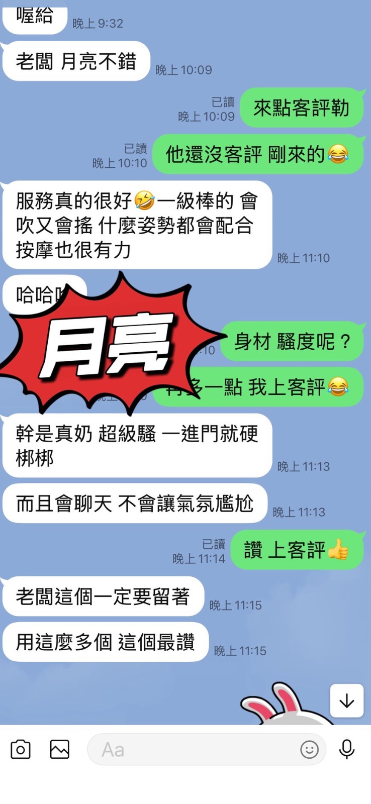 月亮