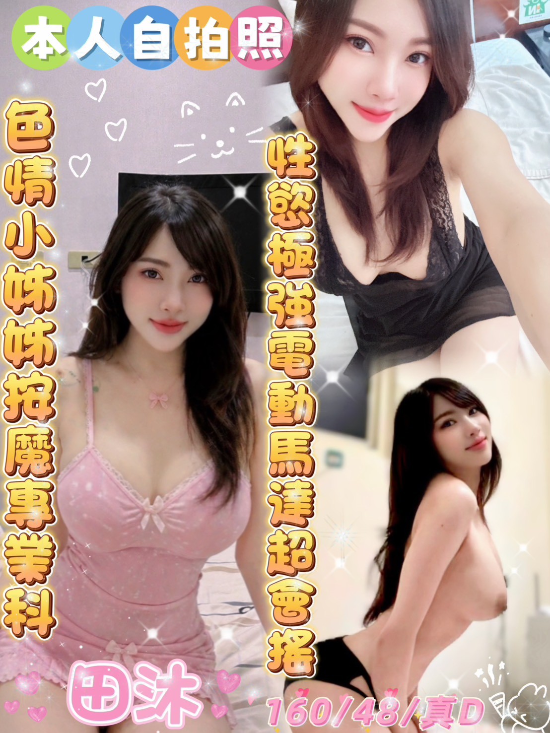 田沐