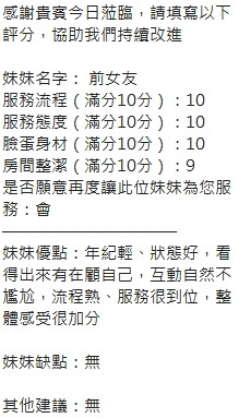 前女友