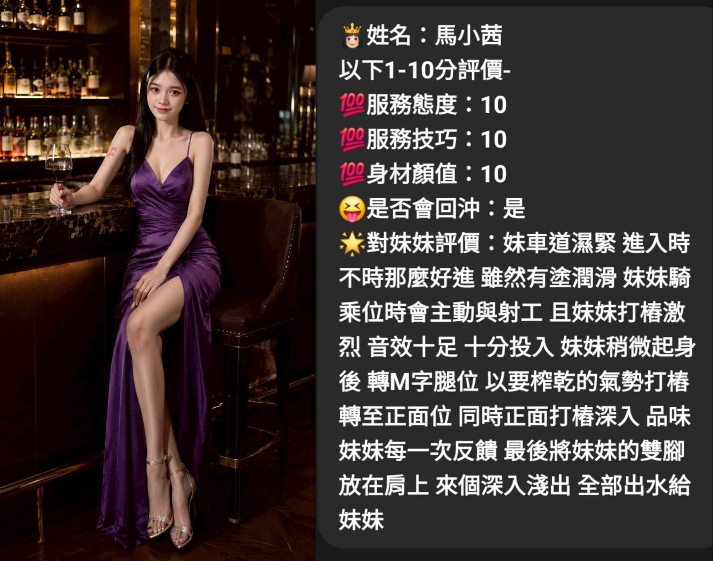 馬小茜