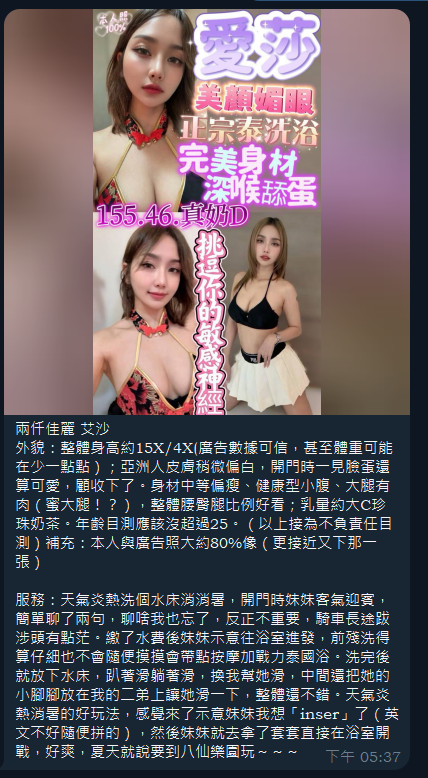 愛莎