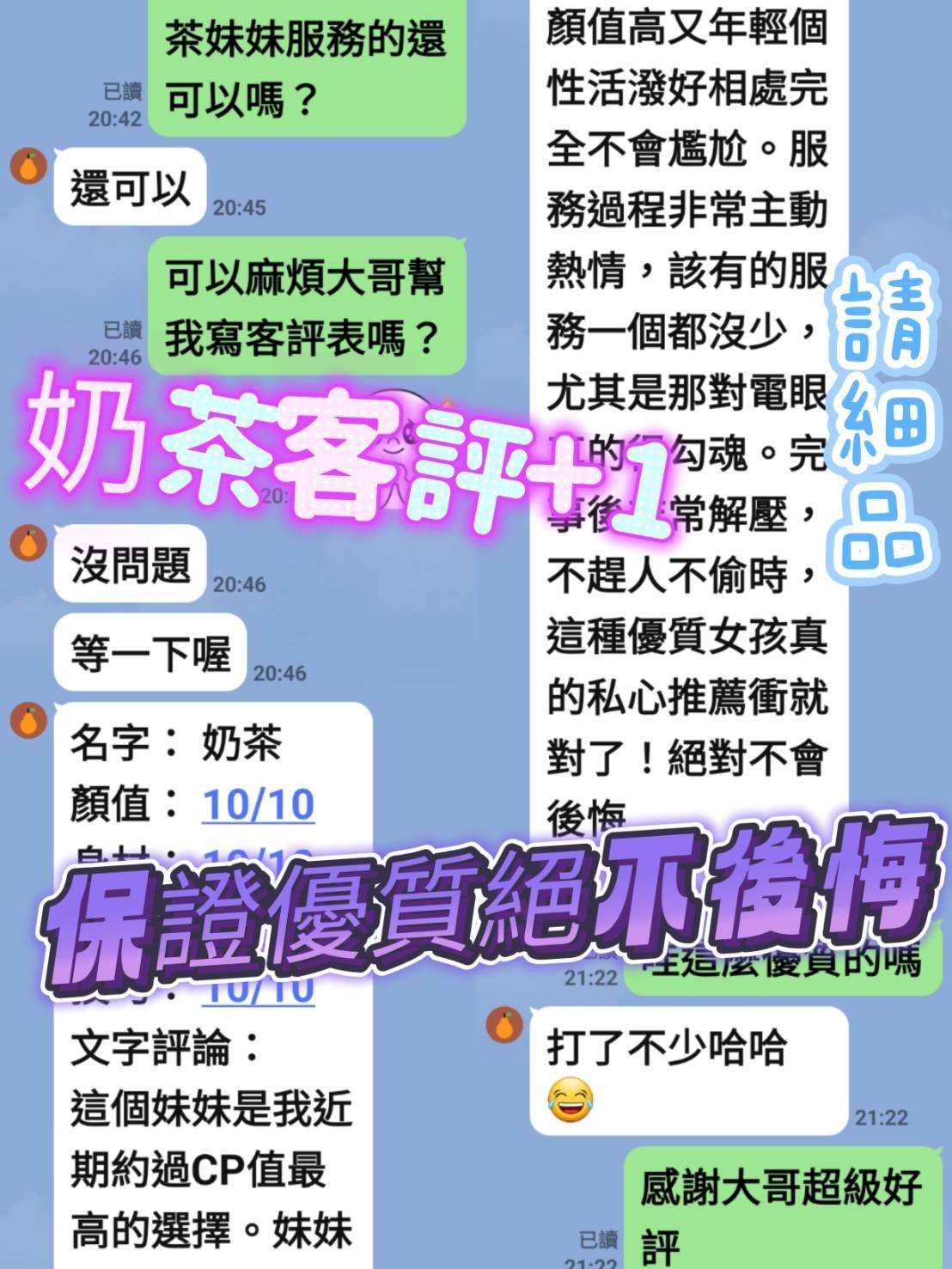 奶茶