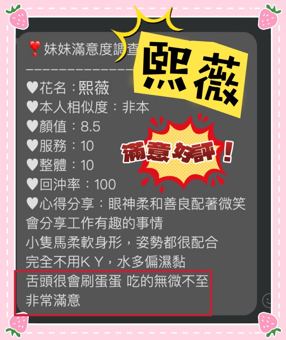 熙薇