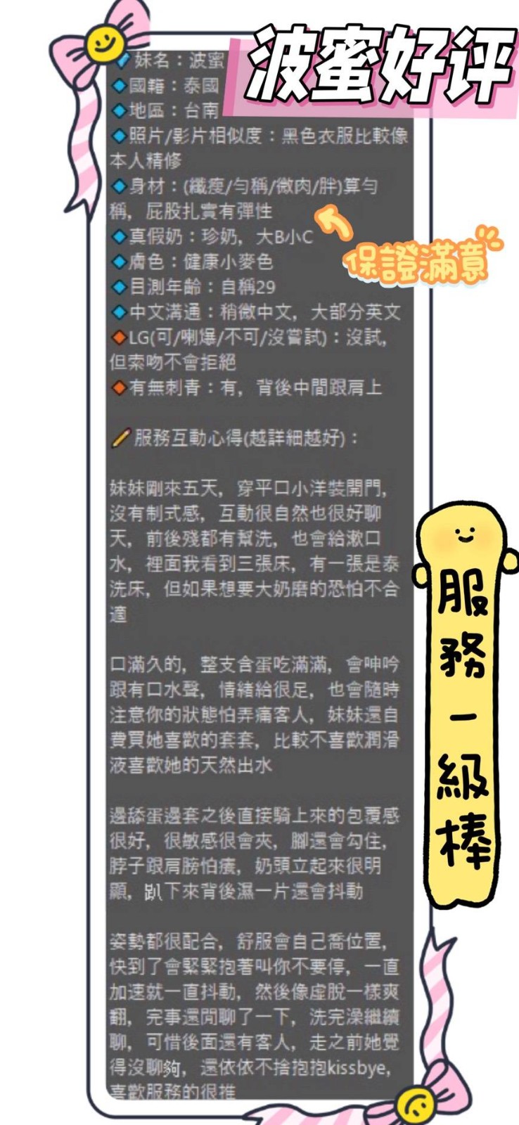 波蜜