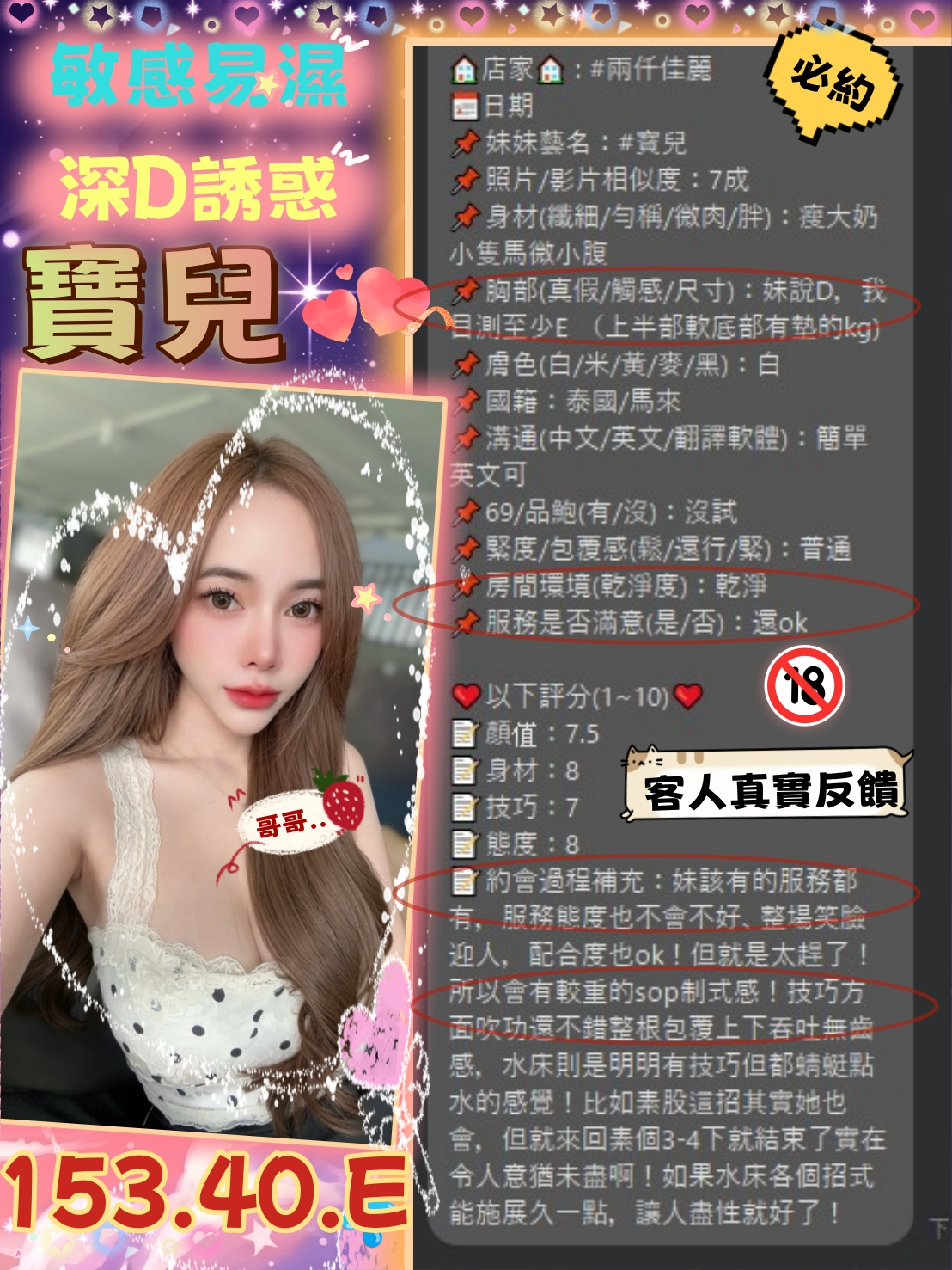 寶兒