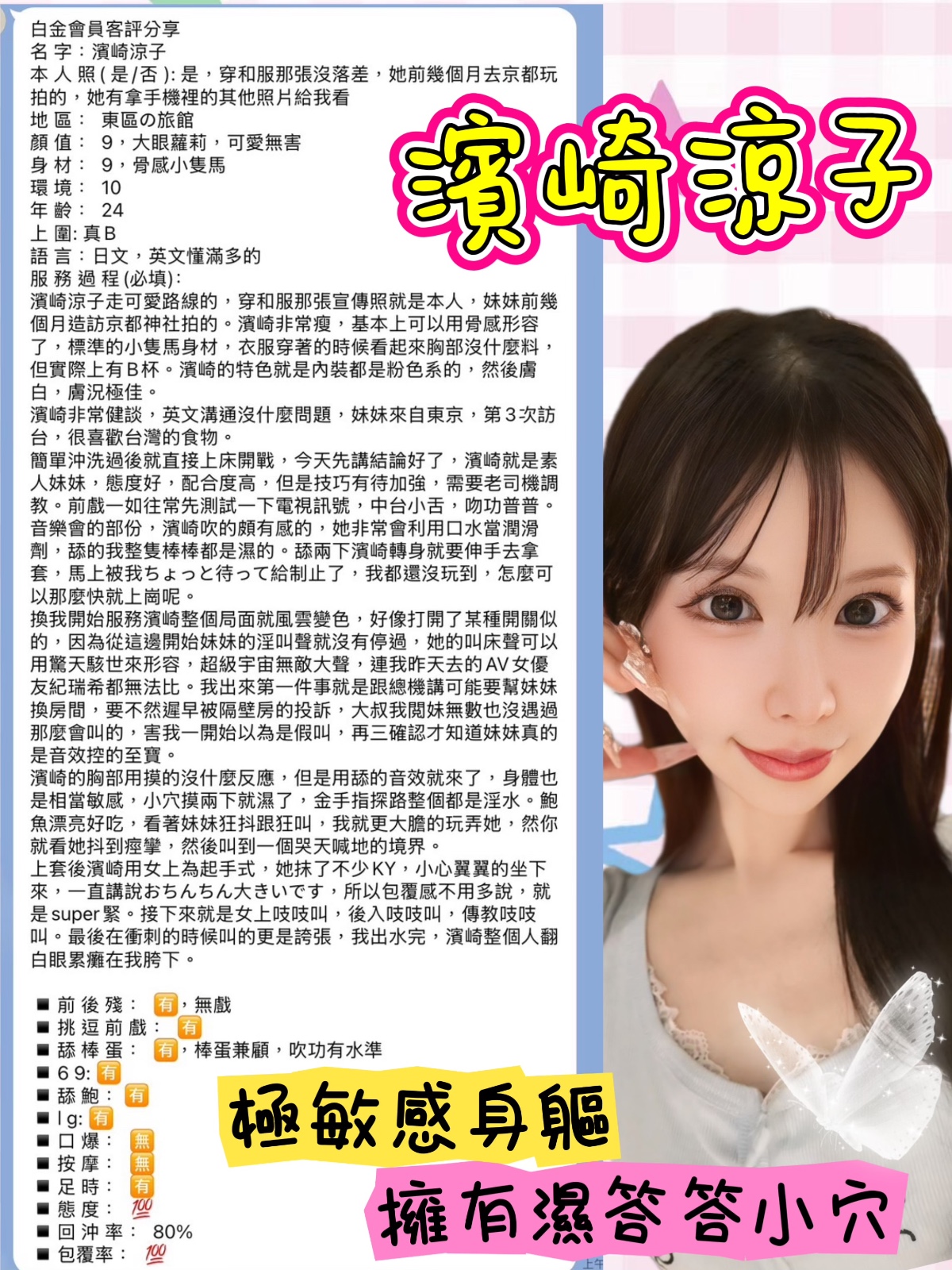 濱崎涼子