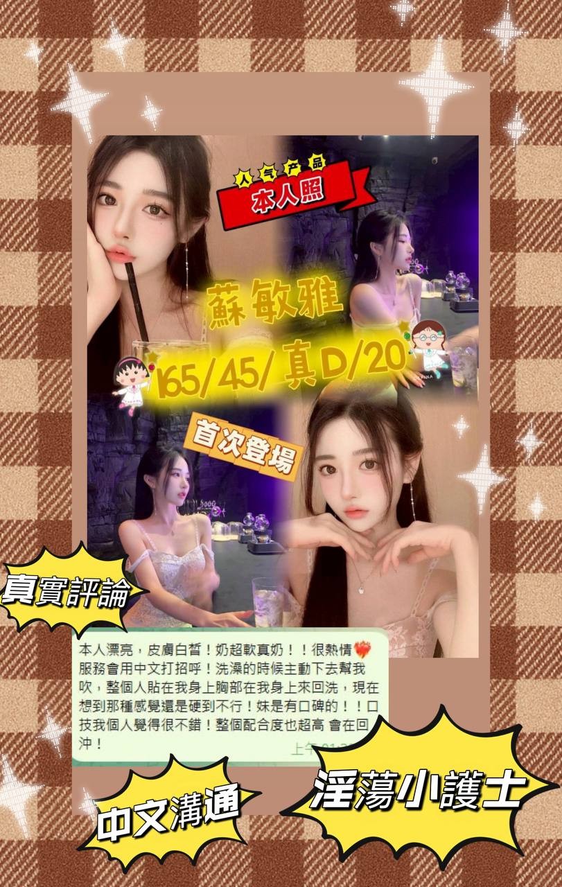 蘇敏雅