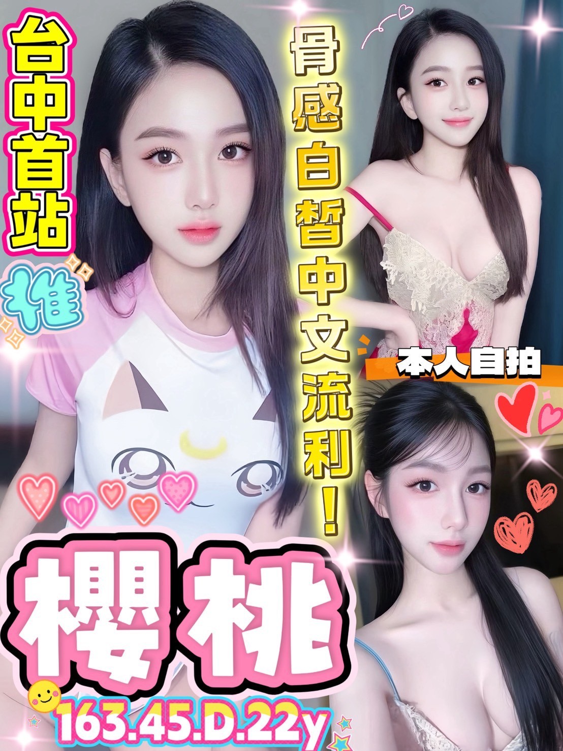 櫻桃