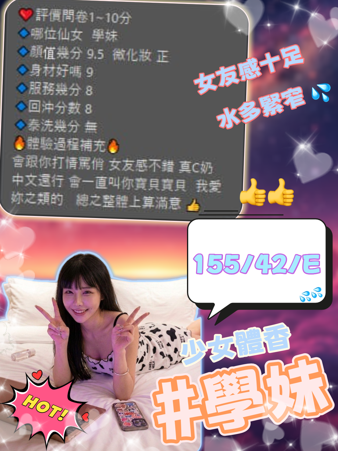 學妹