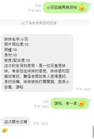小羽