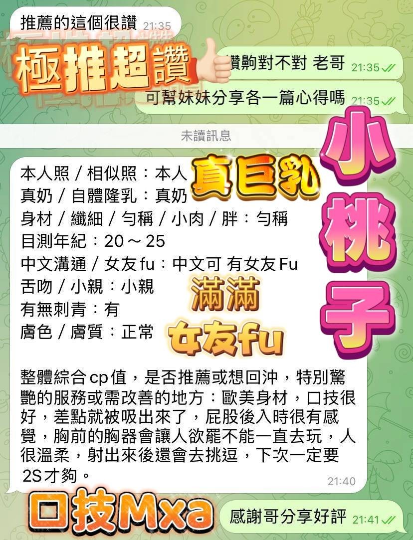 小桃子