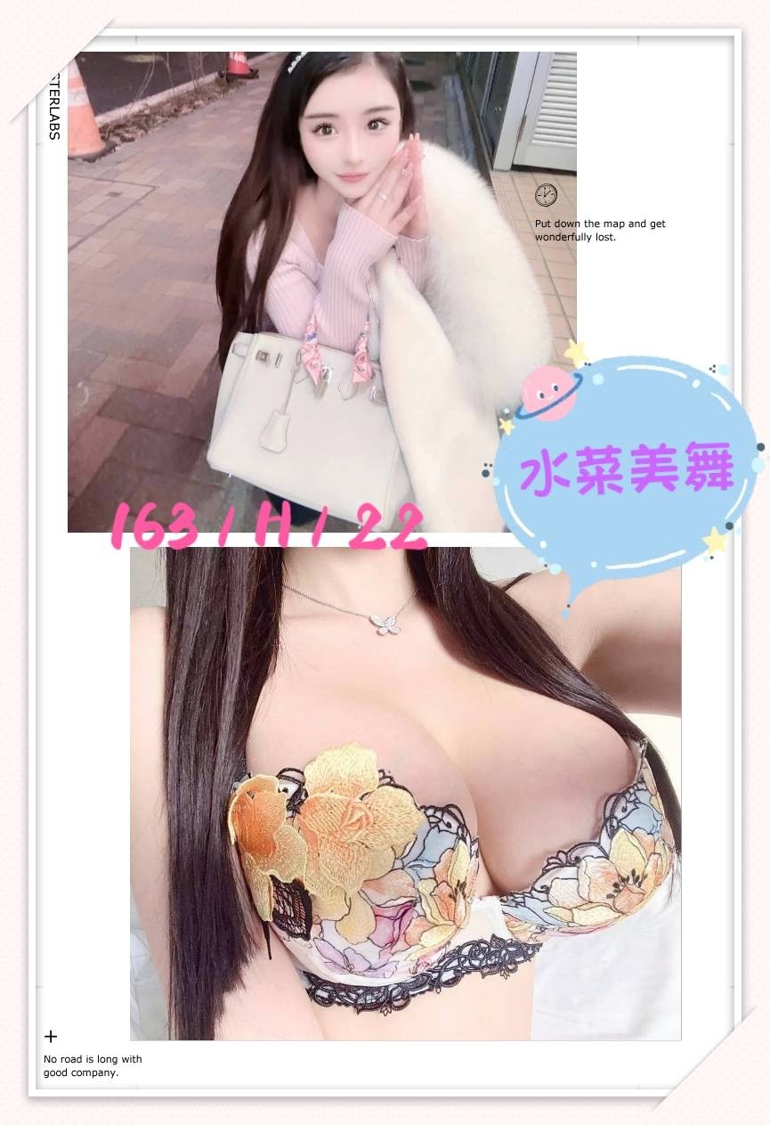 水菜美舞