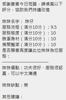 妹仔