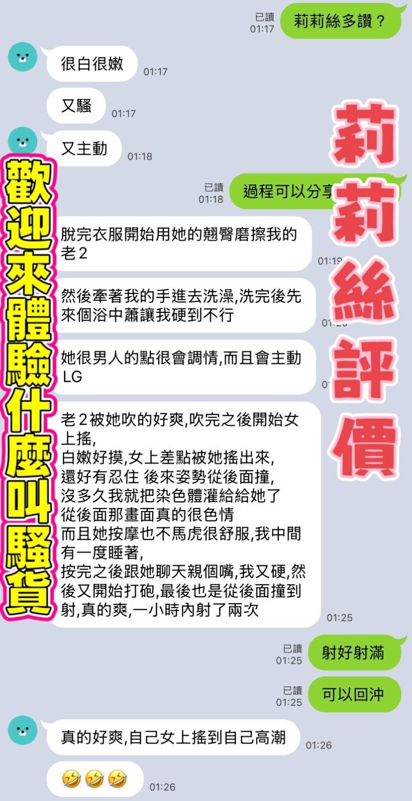 莉莉絲