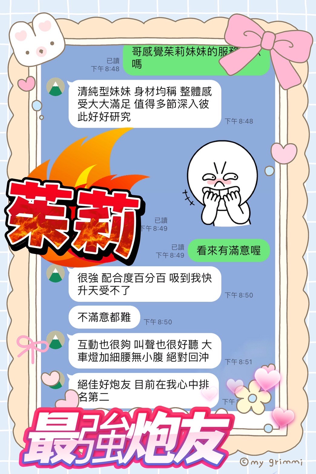 茱莉