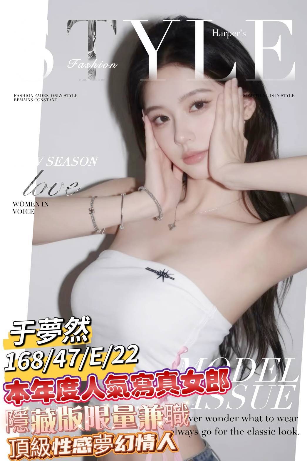 于夢然