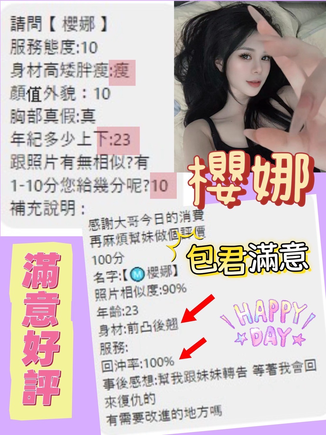 櫻娜