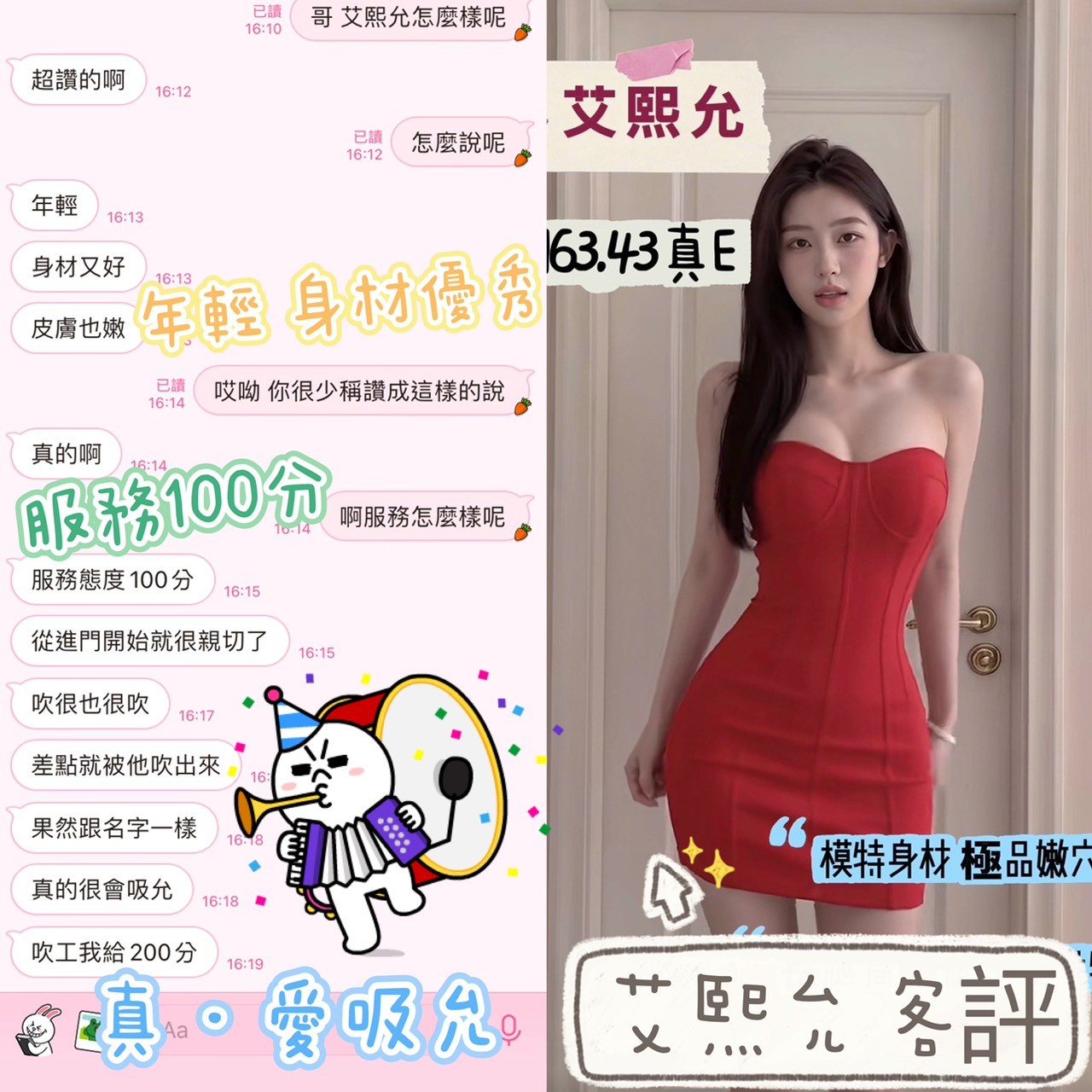 艾熙允