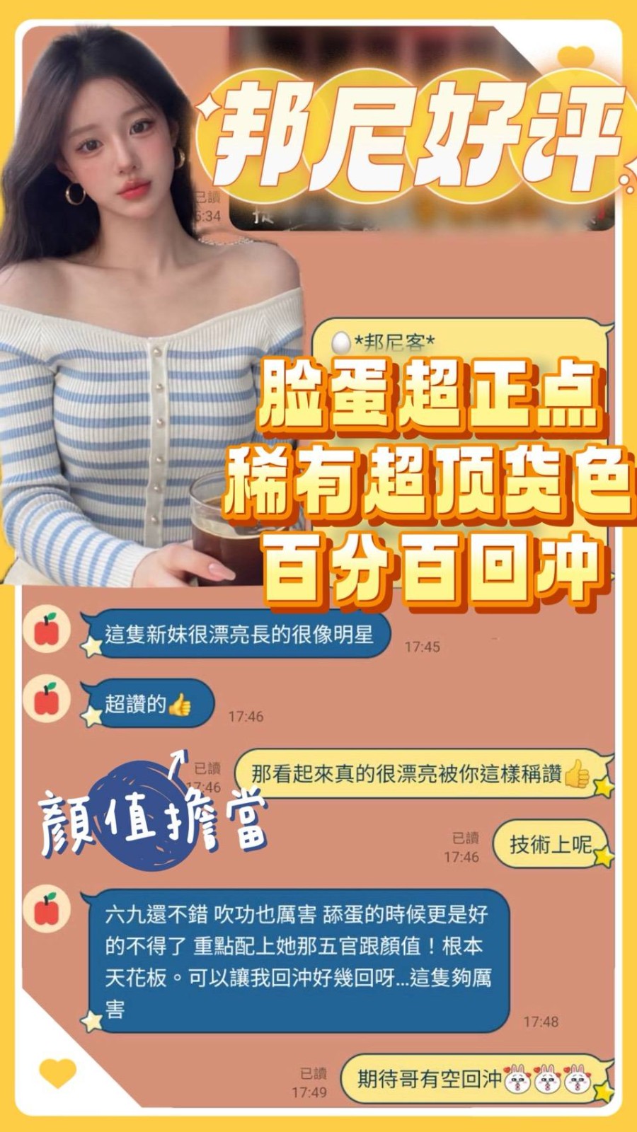 邦尼