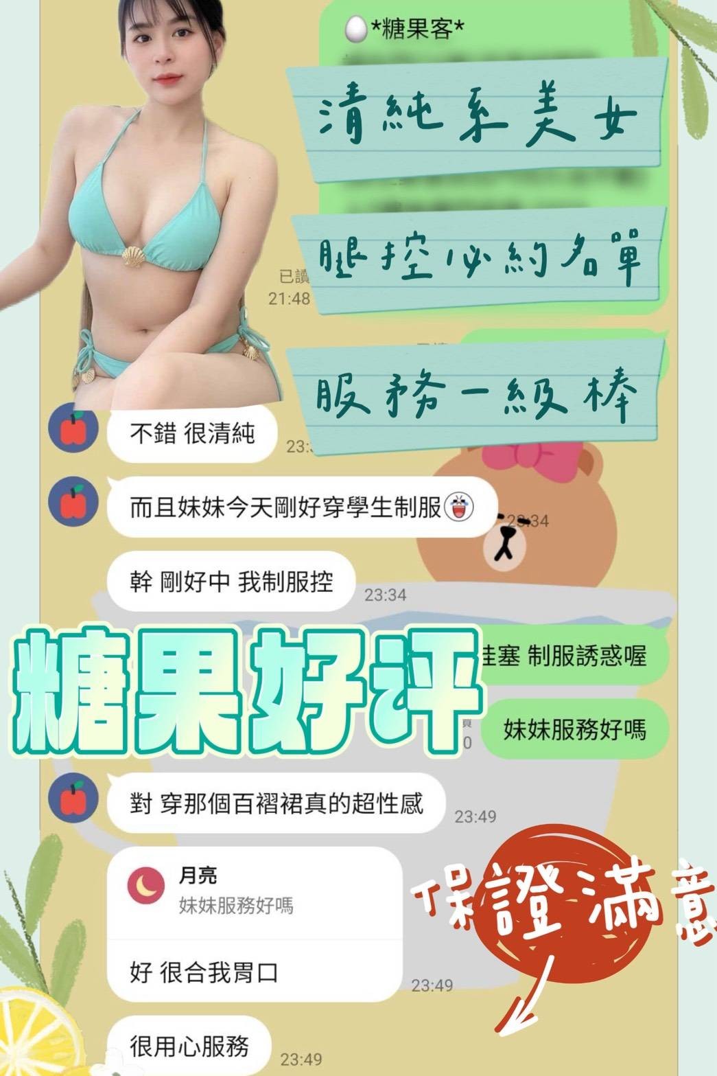 糖果