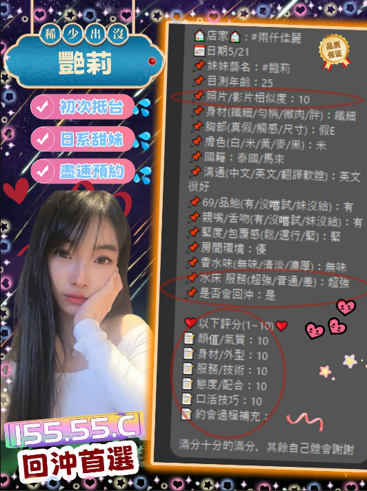 艷莉