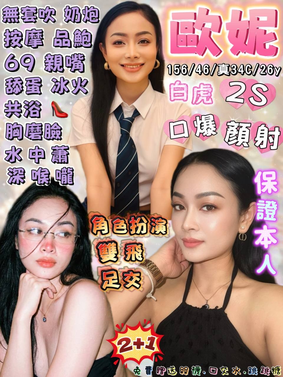 歐妮