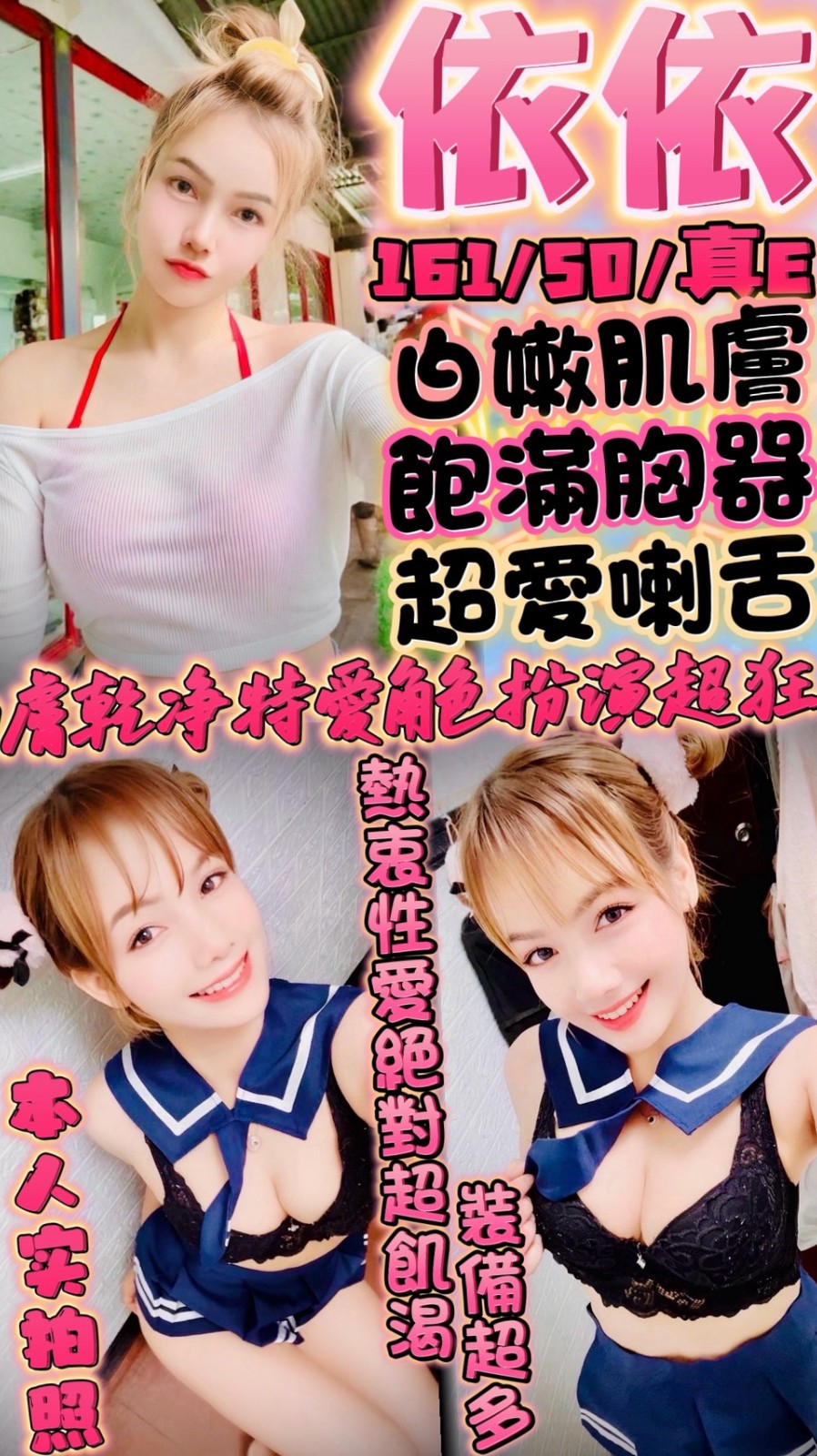 依依