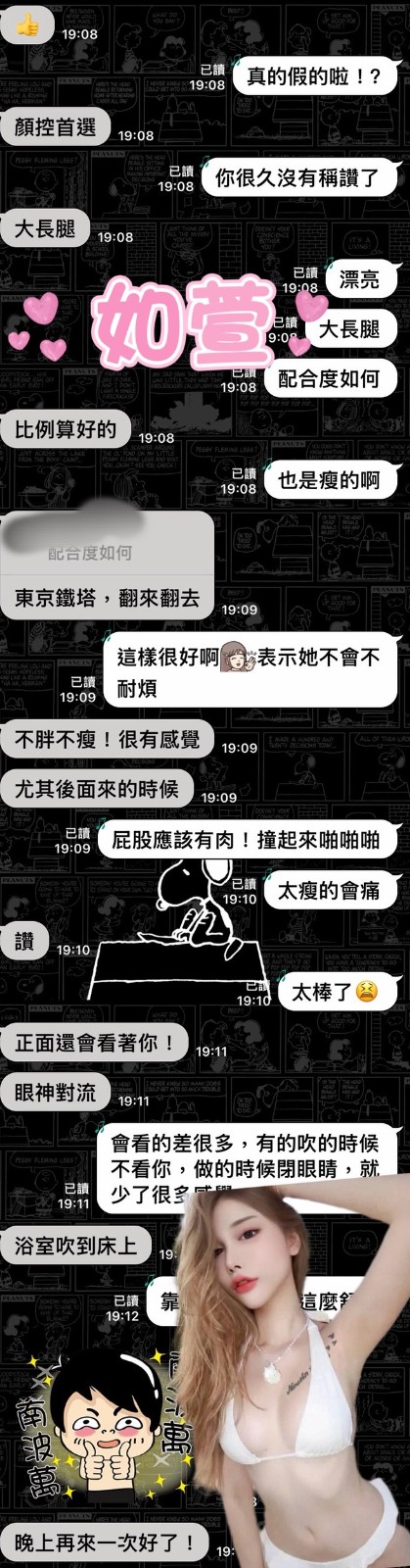如萱