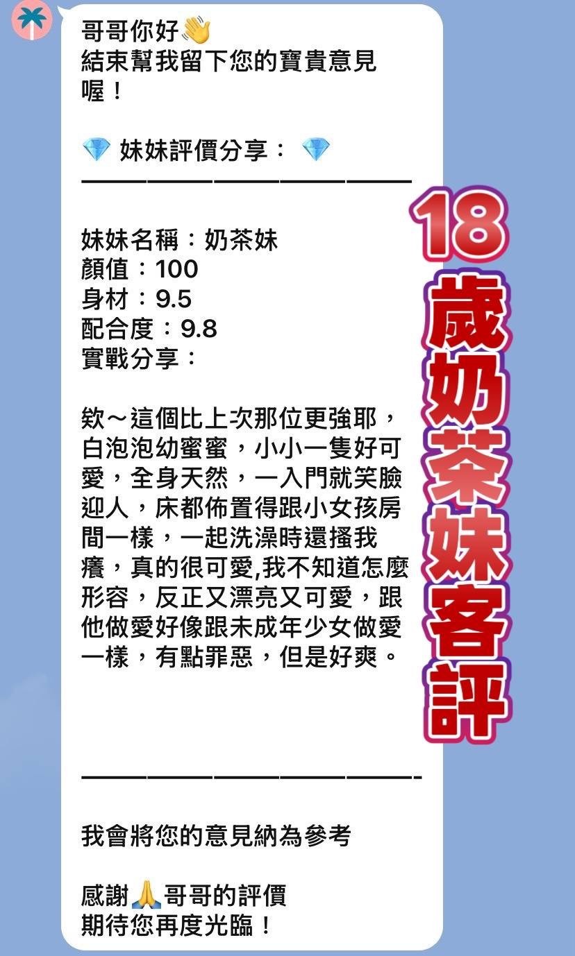 奶茶妹