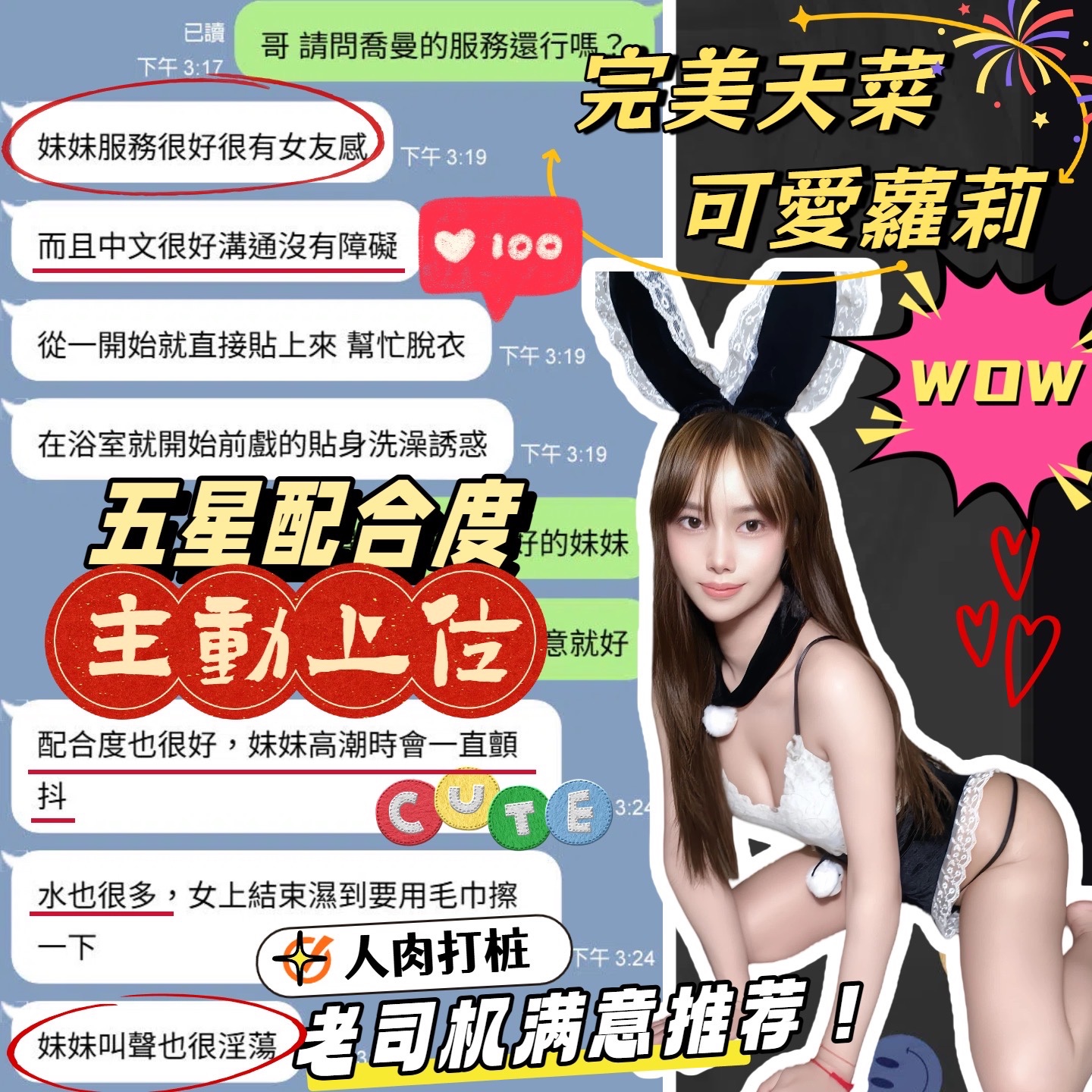 喬曼