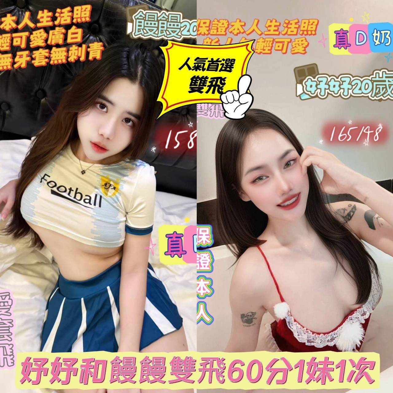 妤妤
