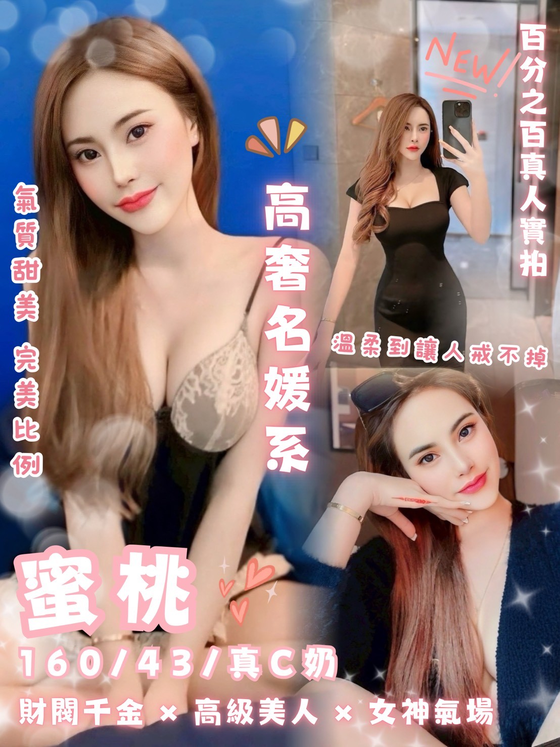 蜜桃
