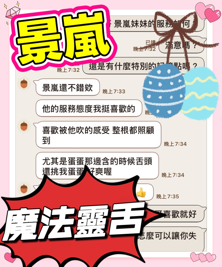 景嵐