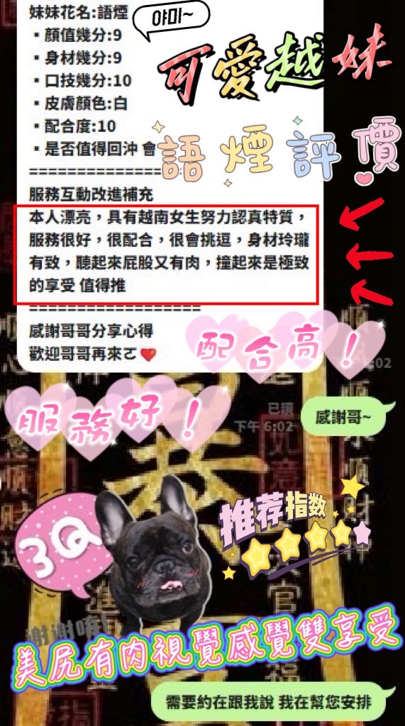 語煙