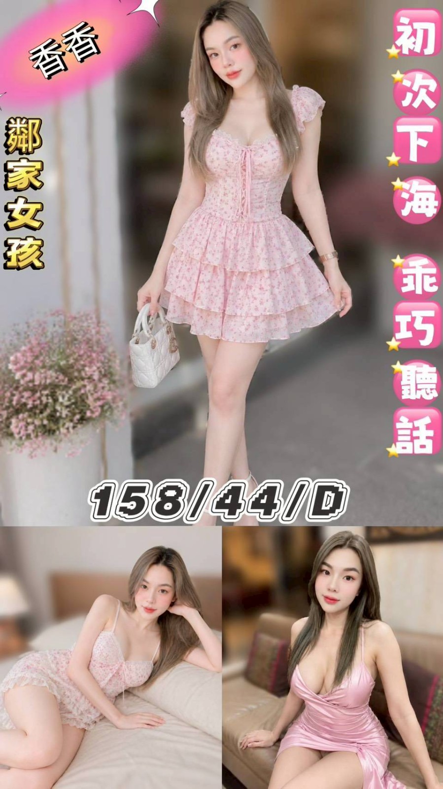 香香