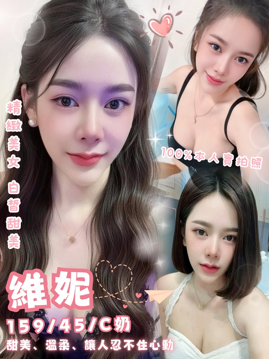維妮