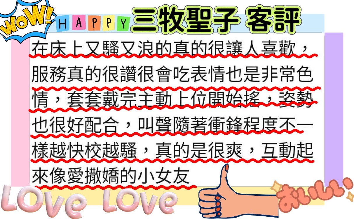 三牧聖子