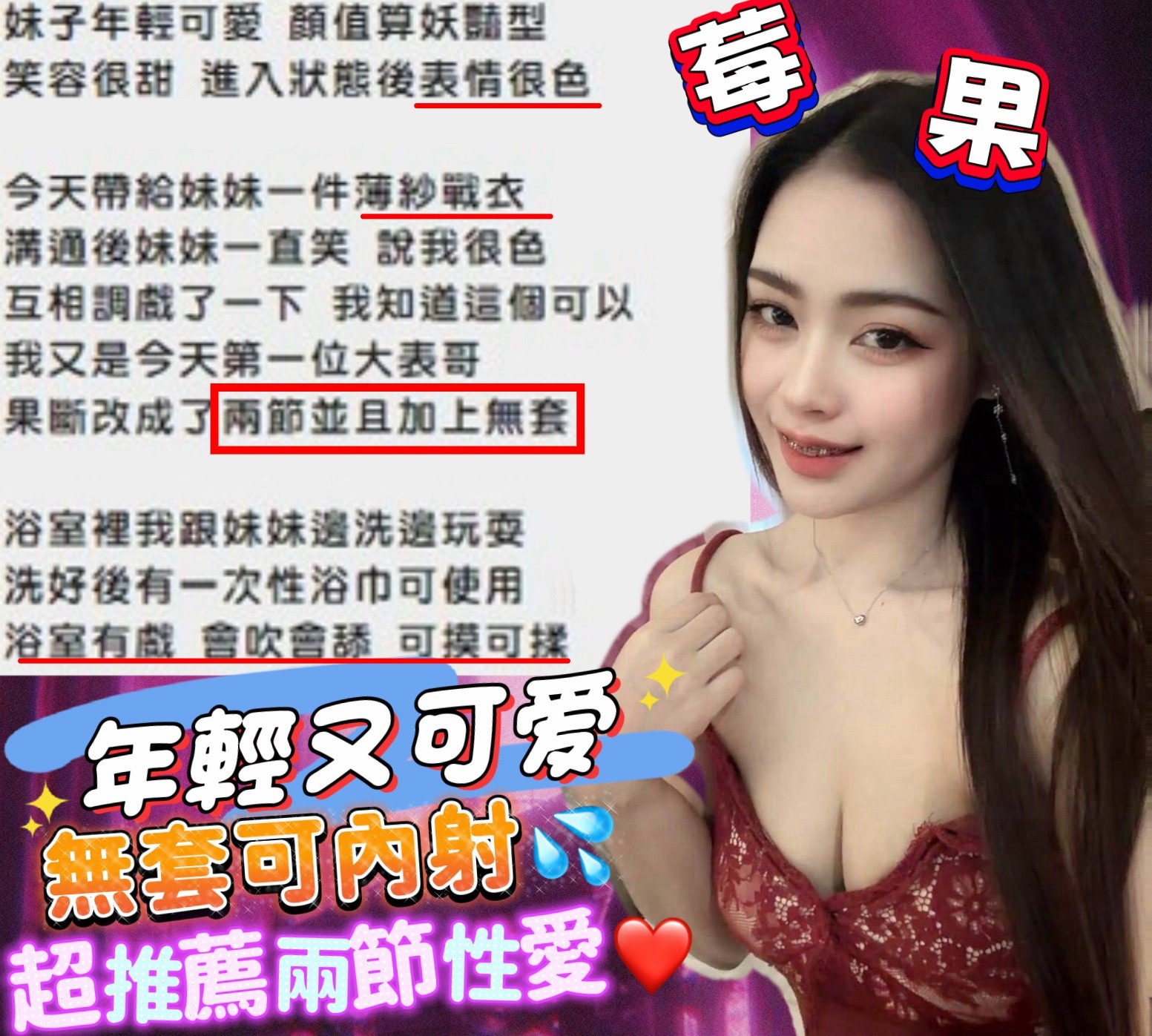 莓果