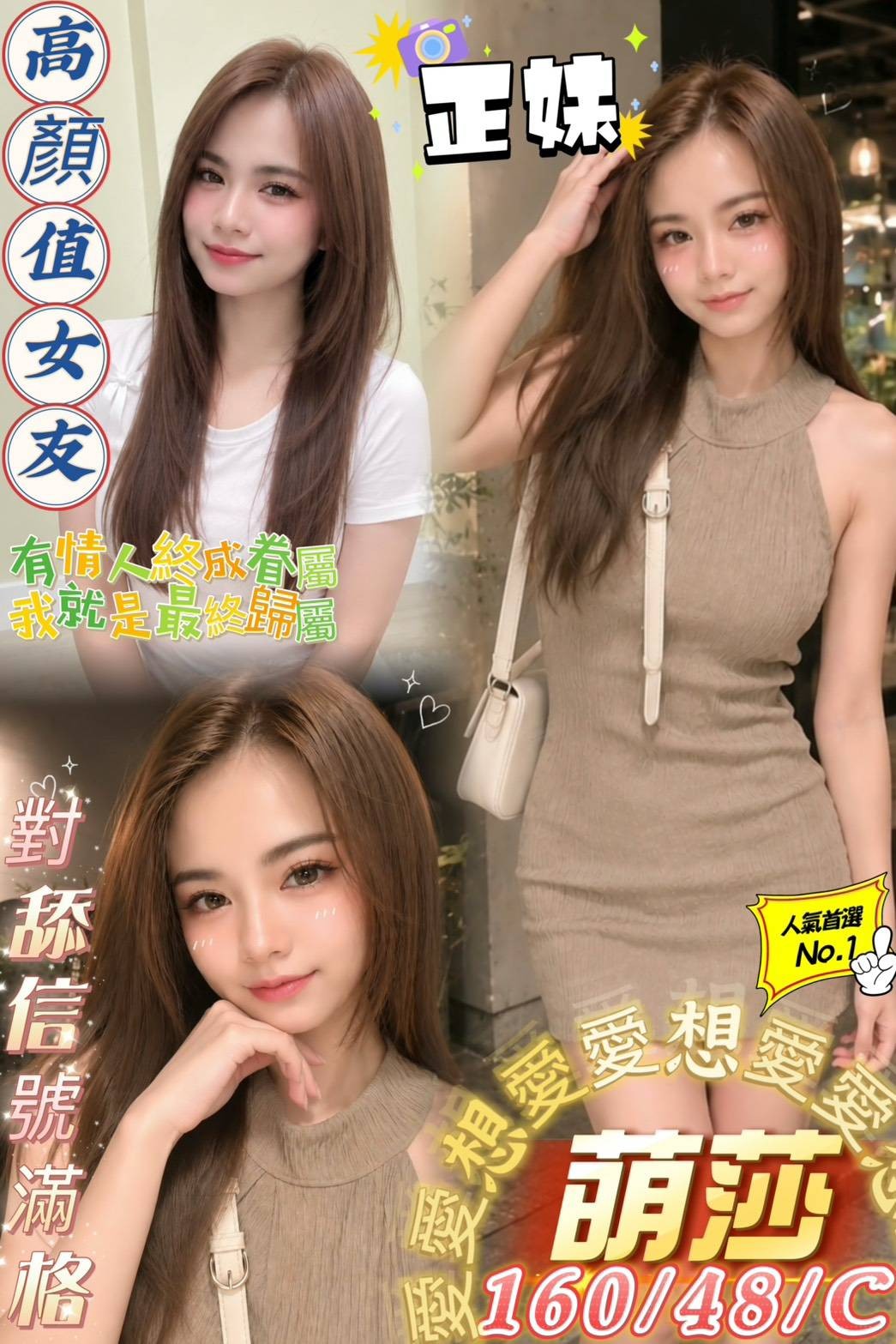 萌莎
