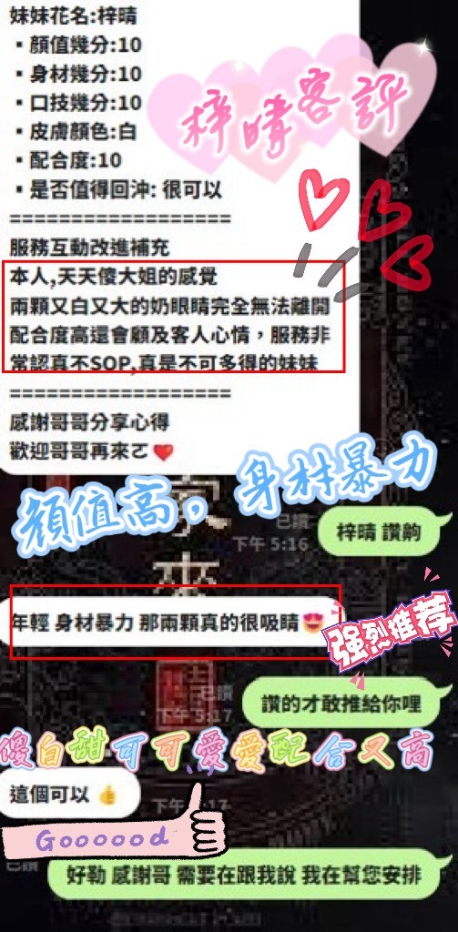 梓晴