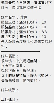 萍萍