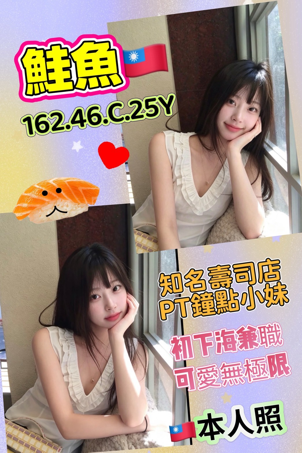 鮭魚