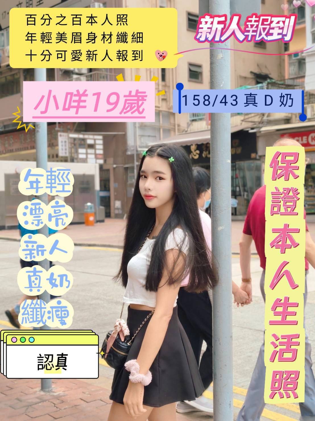 小咩