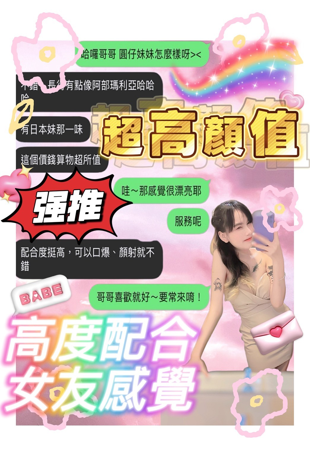 圓仔