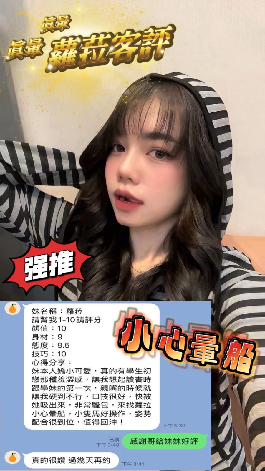 蘿拉